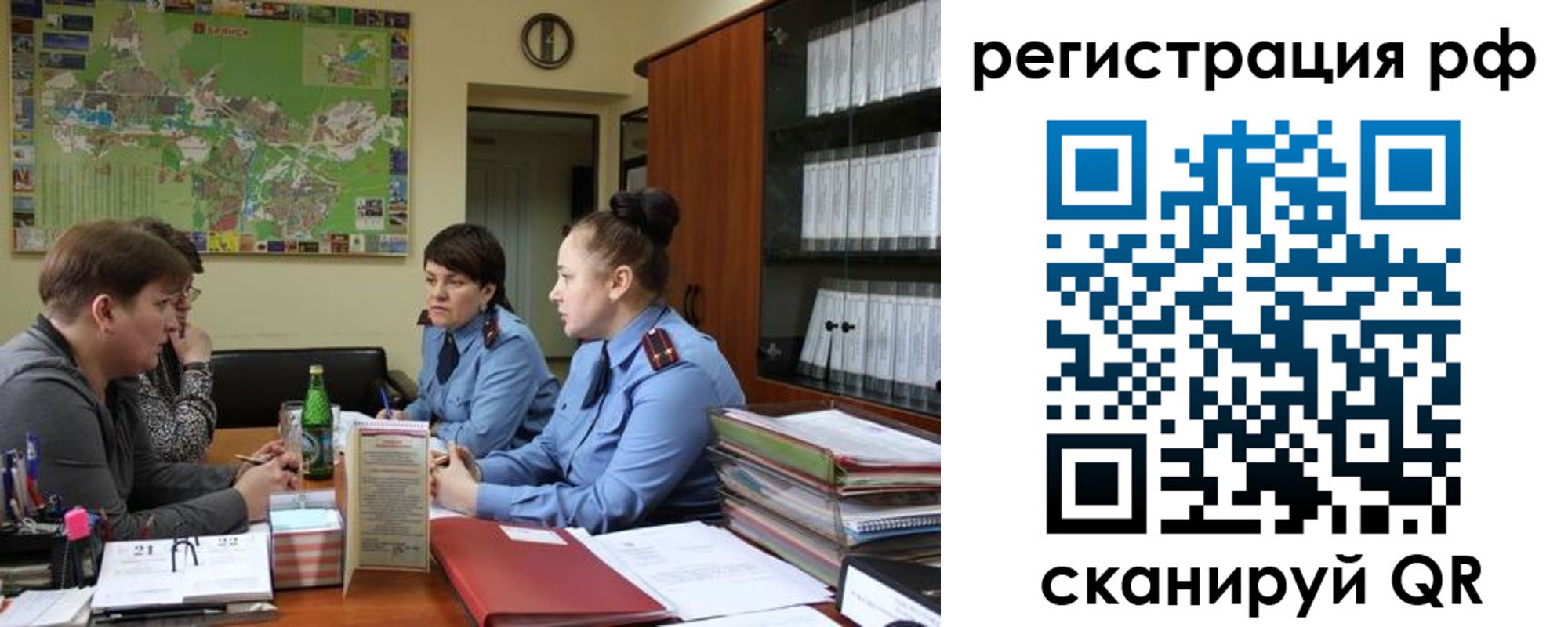 временная регистрация в Новом Осколе