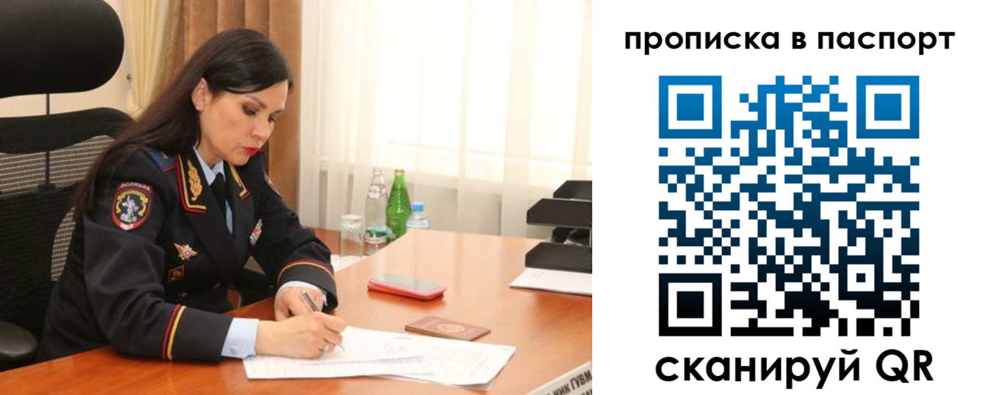 временная прописка в Новом Осколе