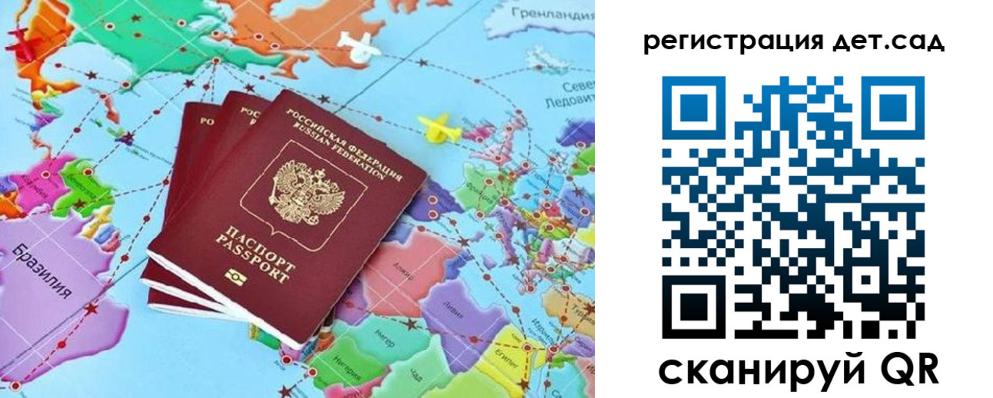 прописка ребенка в Новом Осколе