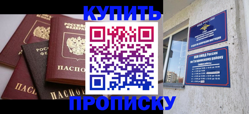 найти адрес прописки в Новом Осколе