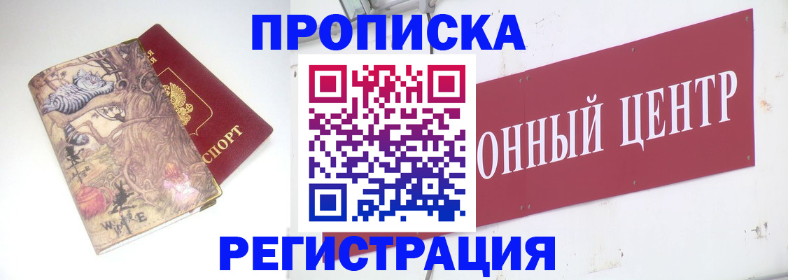временная регистрация гарантия в Новом Осколе
