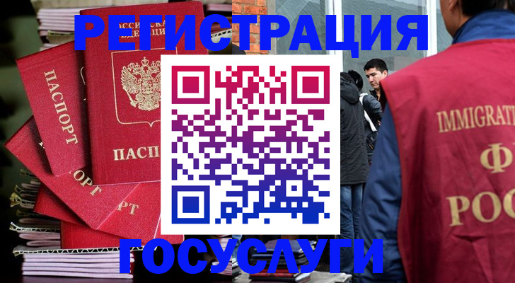 временная регистрация законно в Новом Осколе