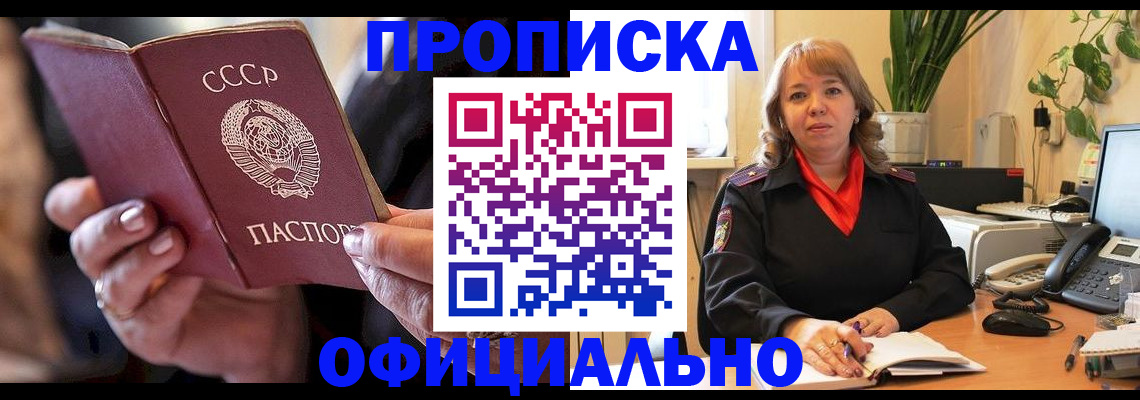 миграционный учет в Новом Осколе